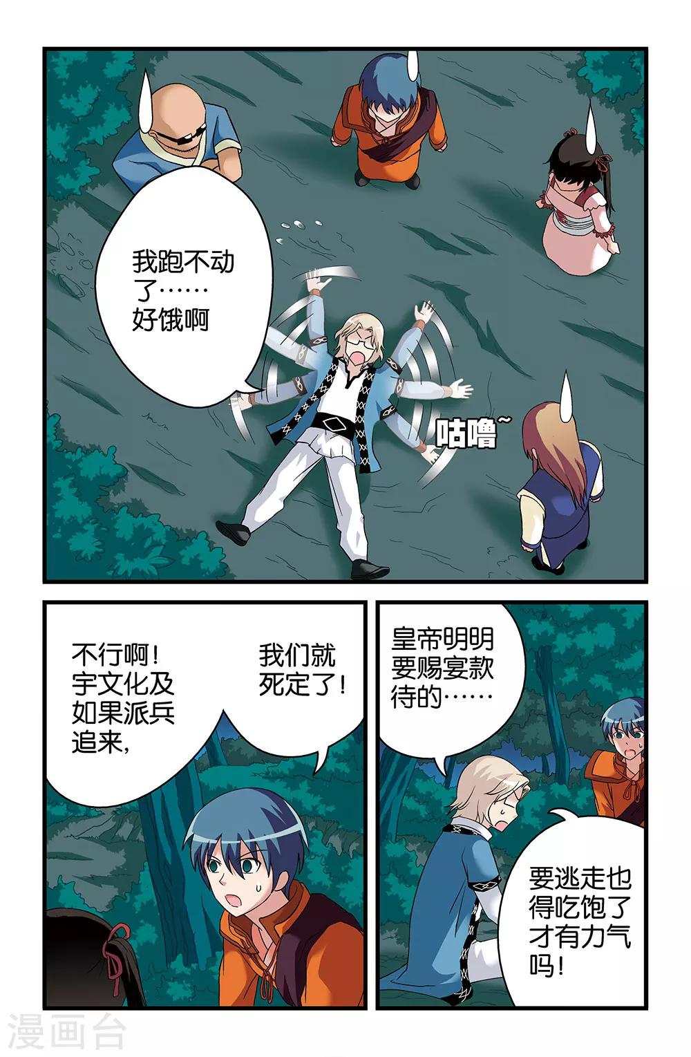 第39话8