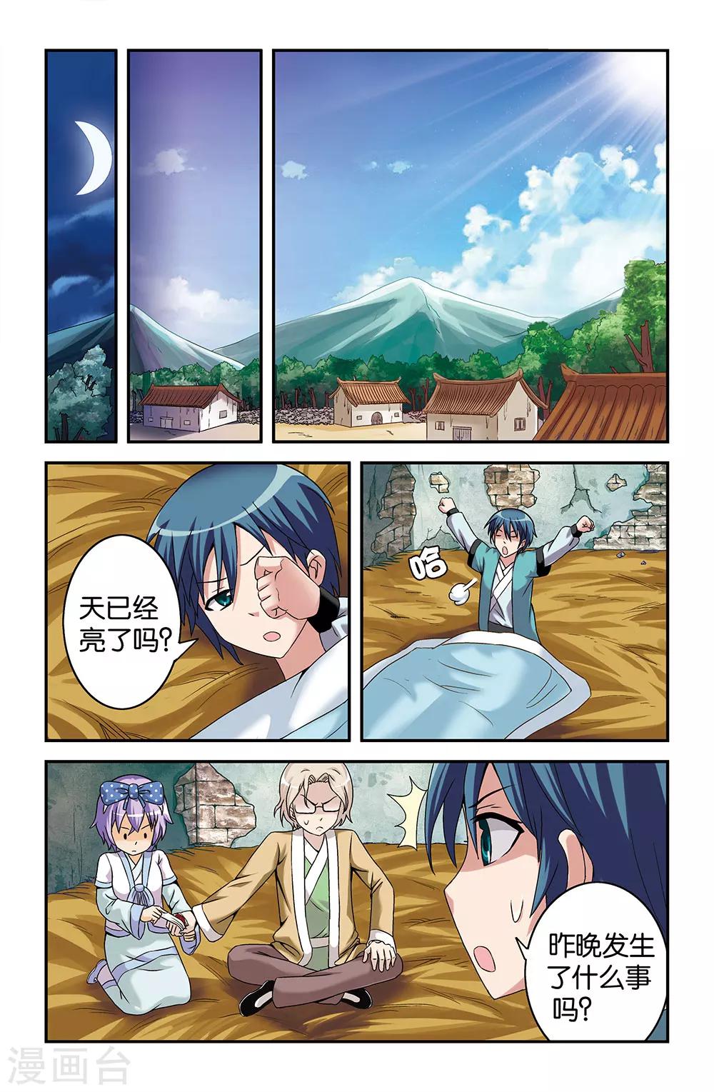 第45话7