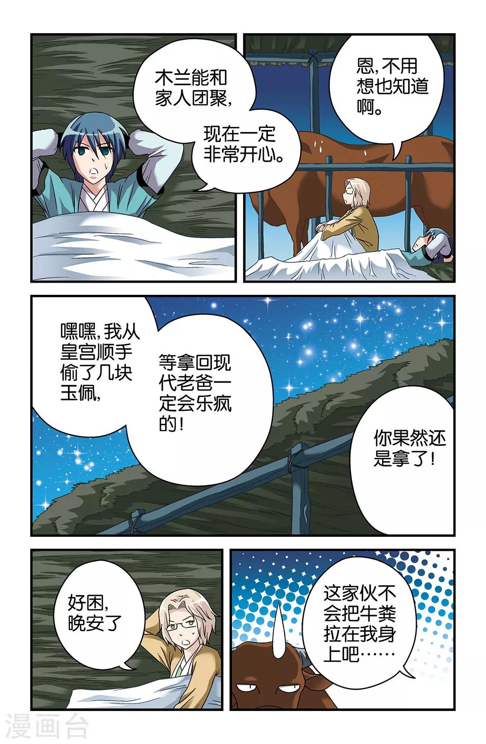第41话6