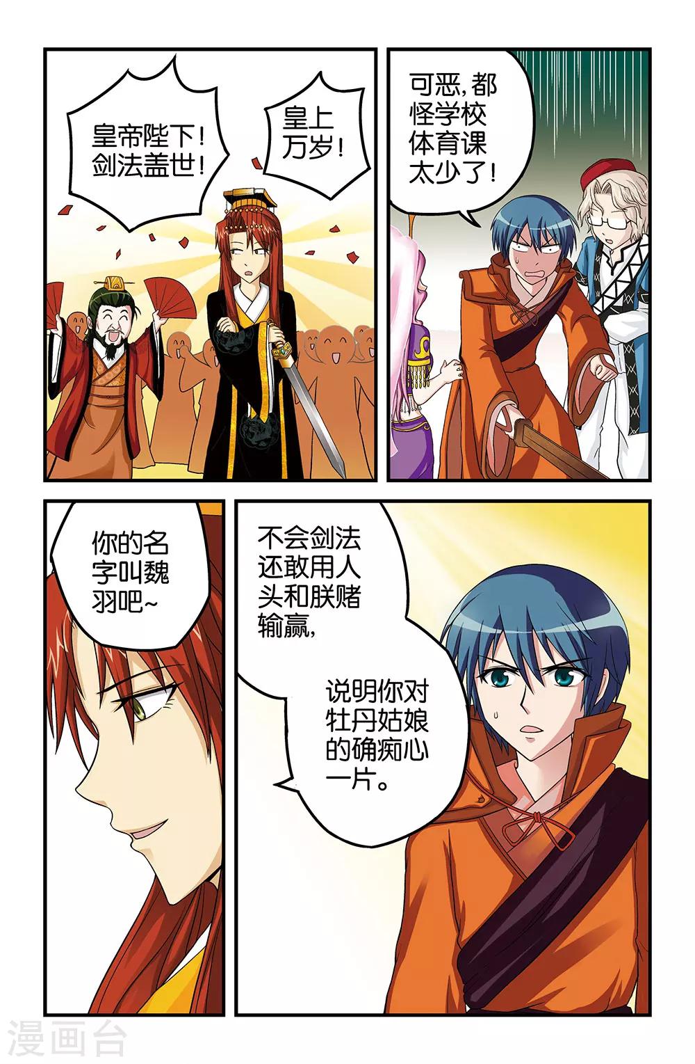 第24话3