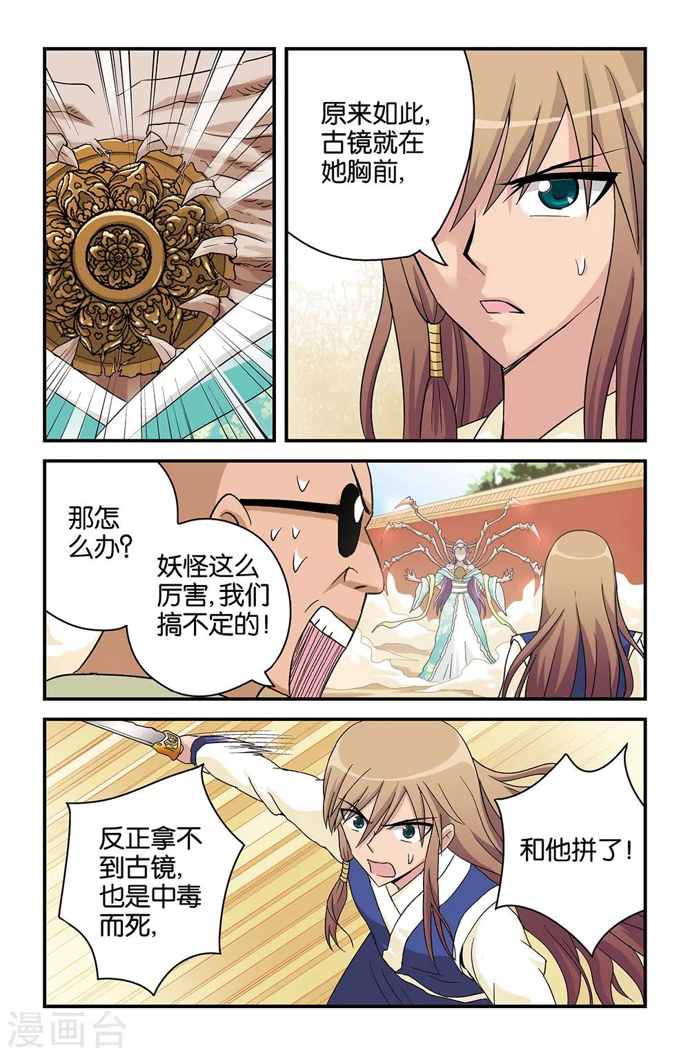 第34话1
