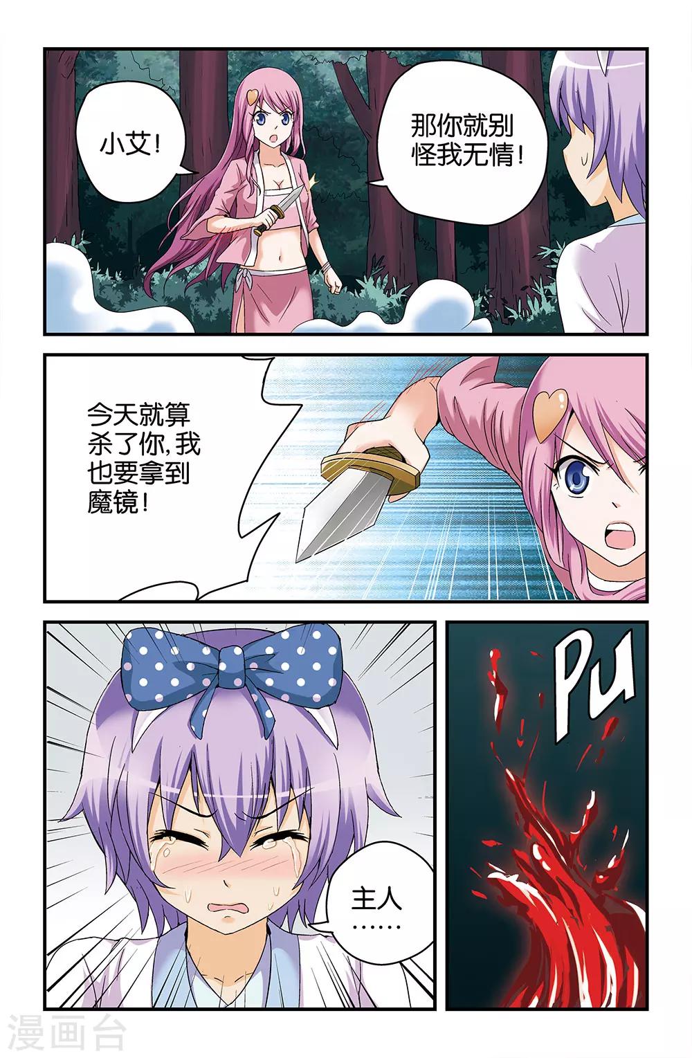 第44话10