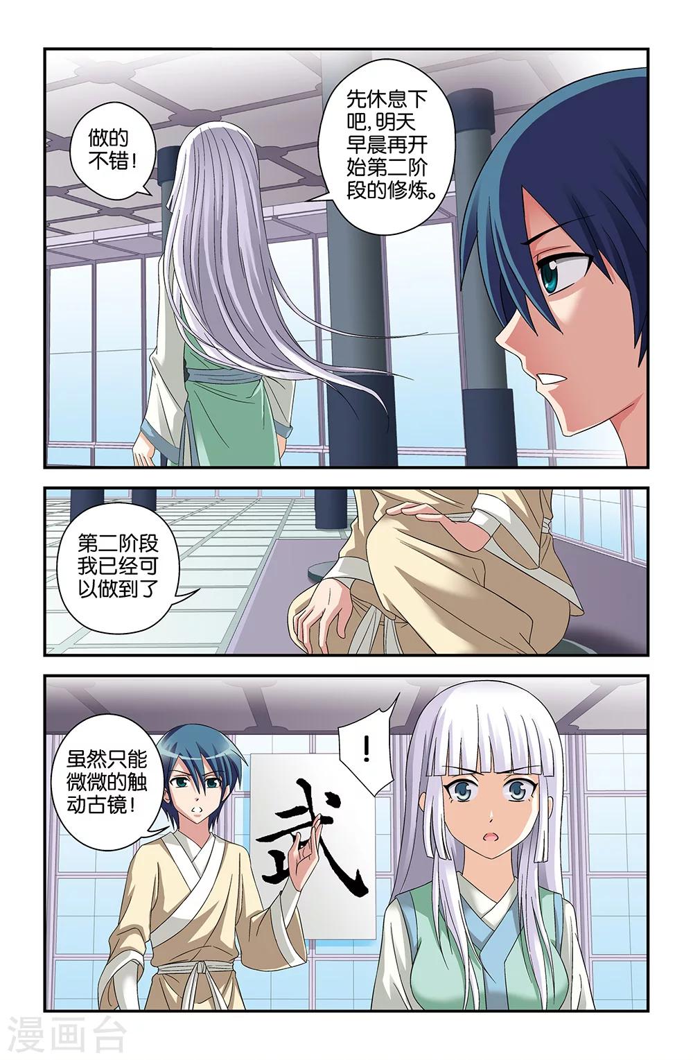 第61话3