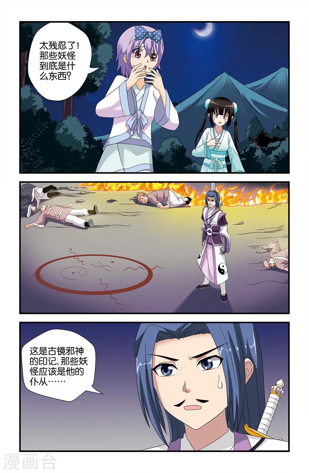 第55话3