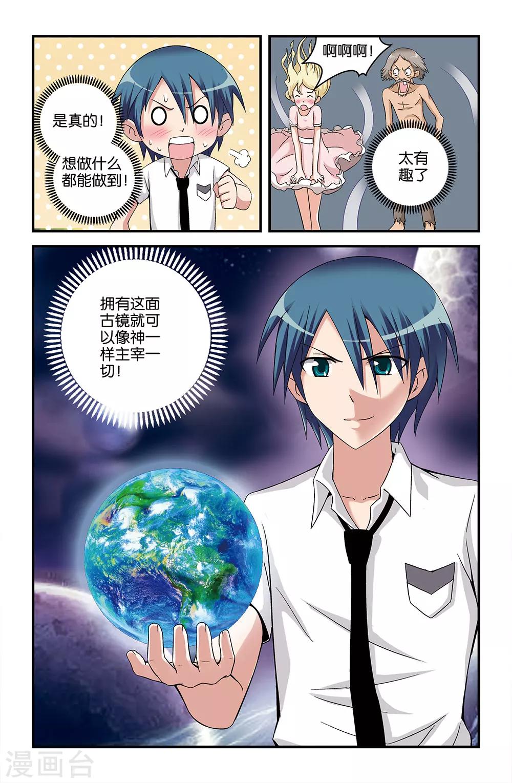 第51话9