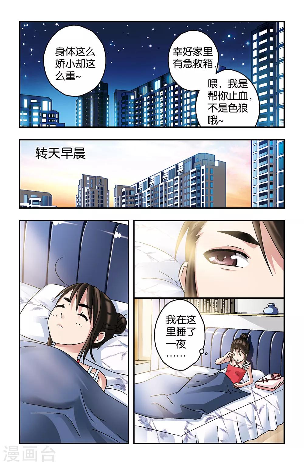 第3话6