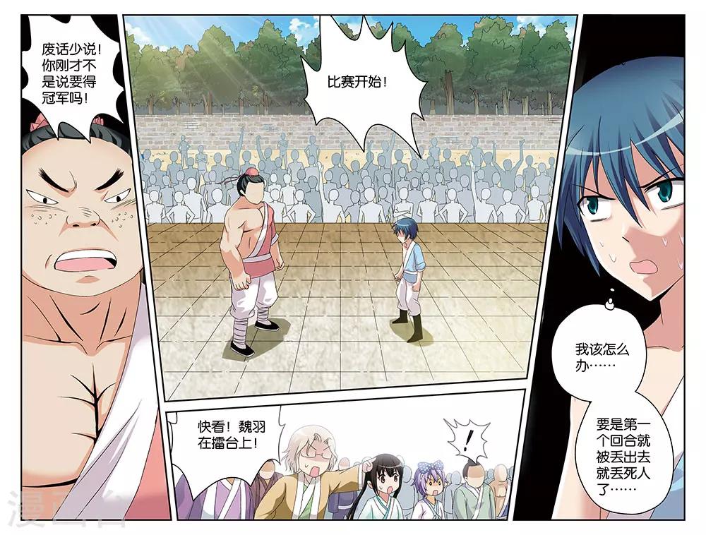 第46话9