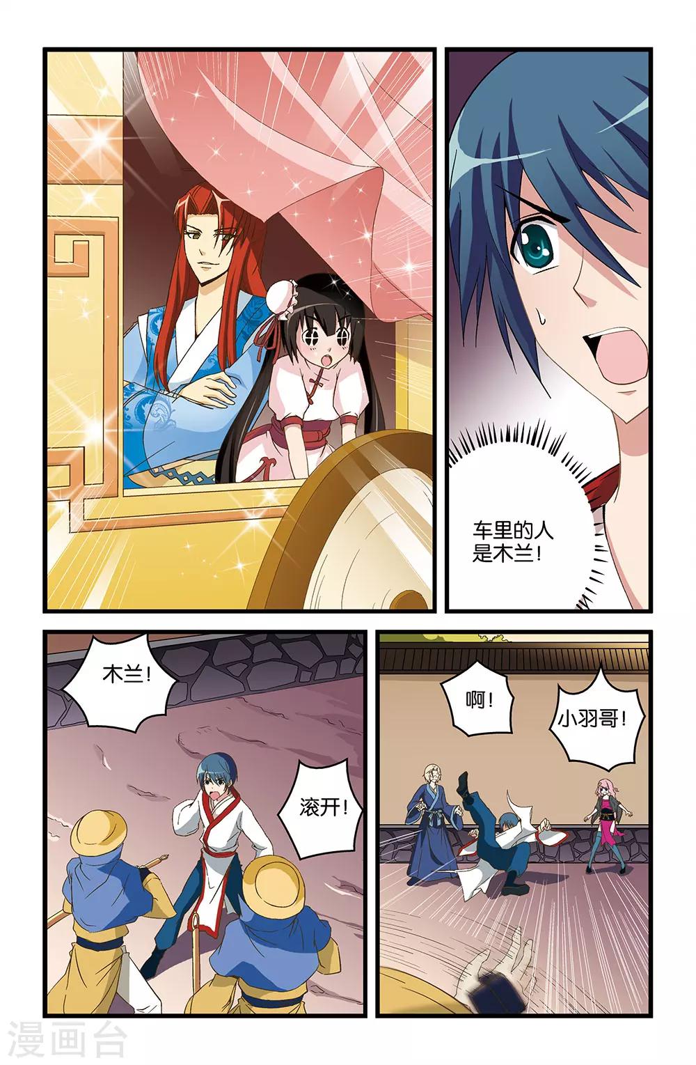 第18话5