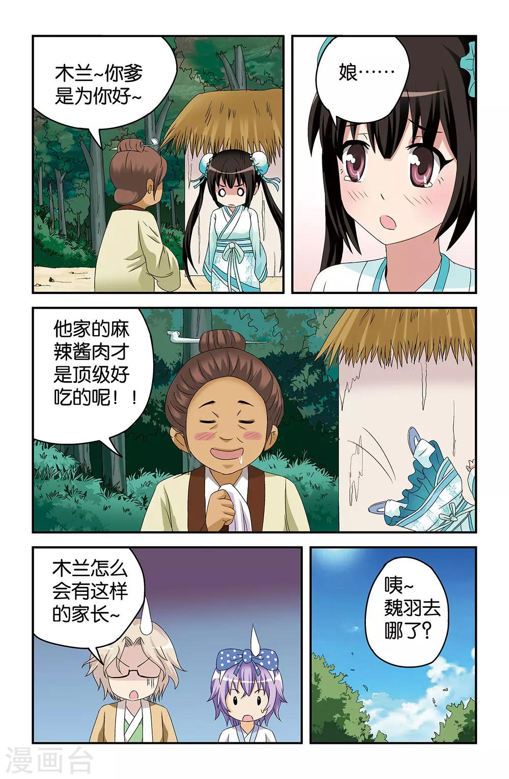第46话4