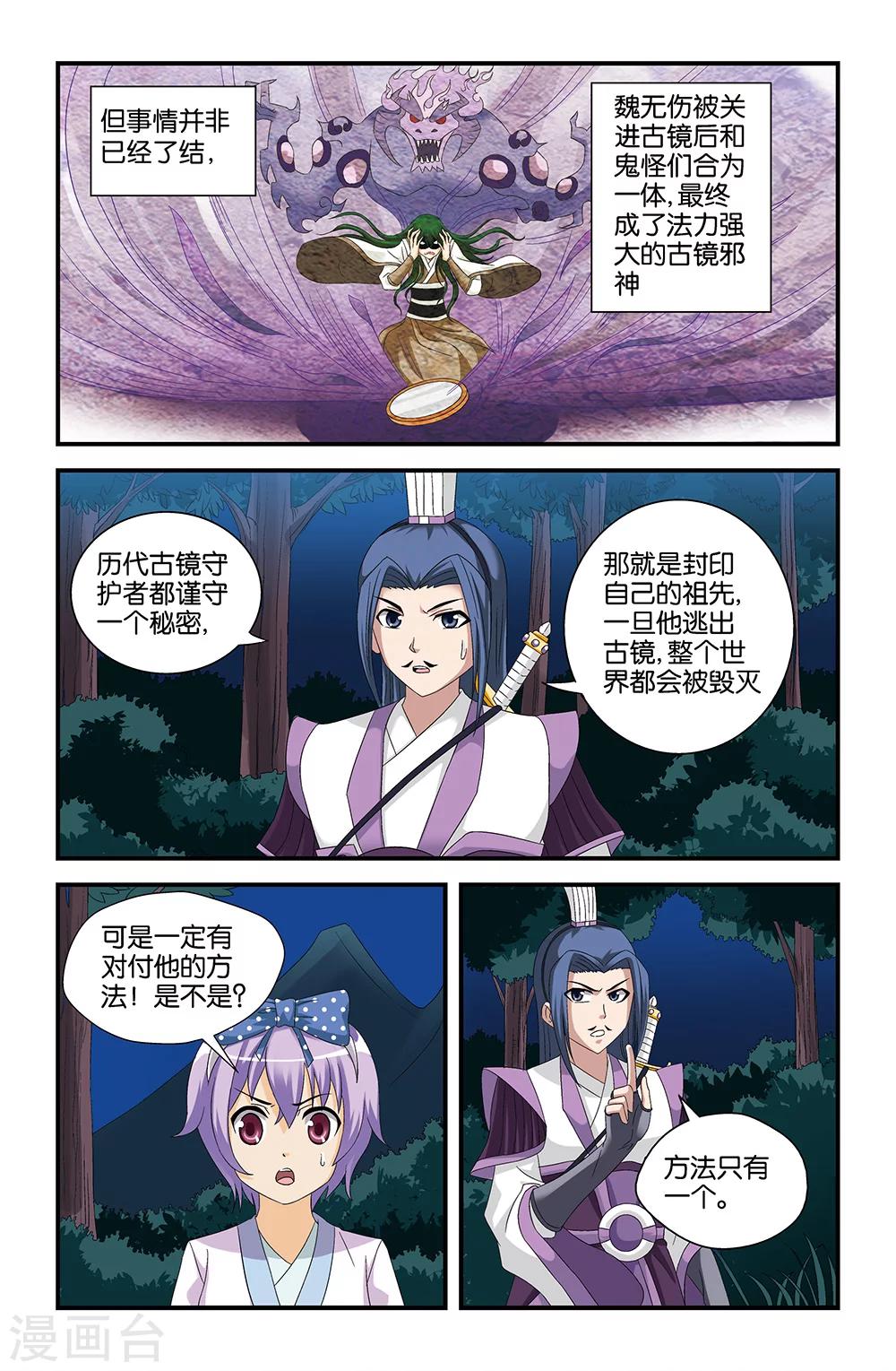第55话9