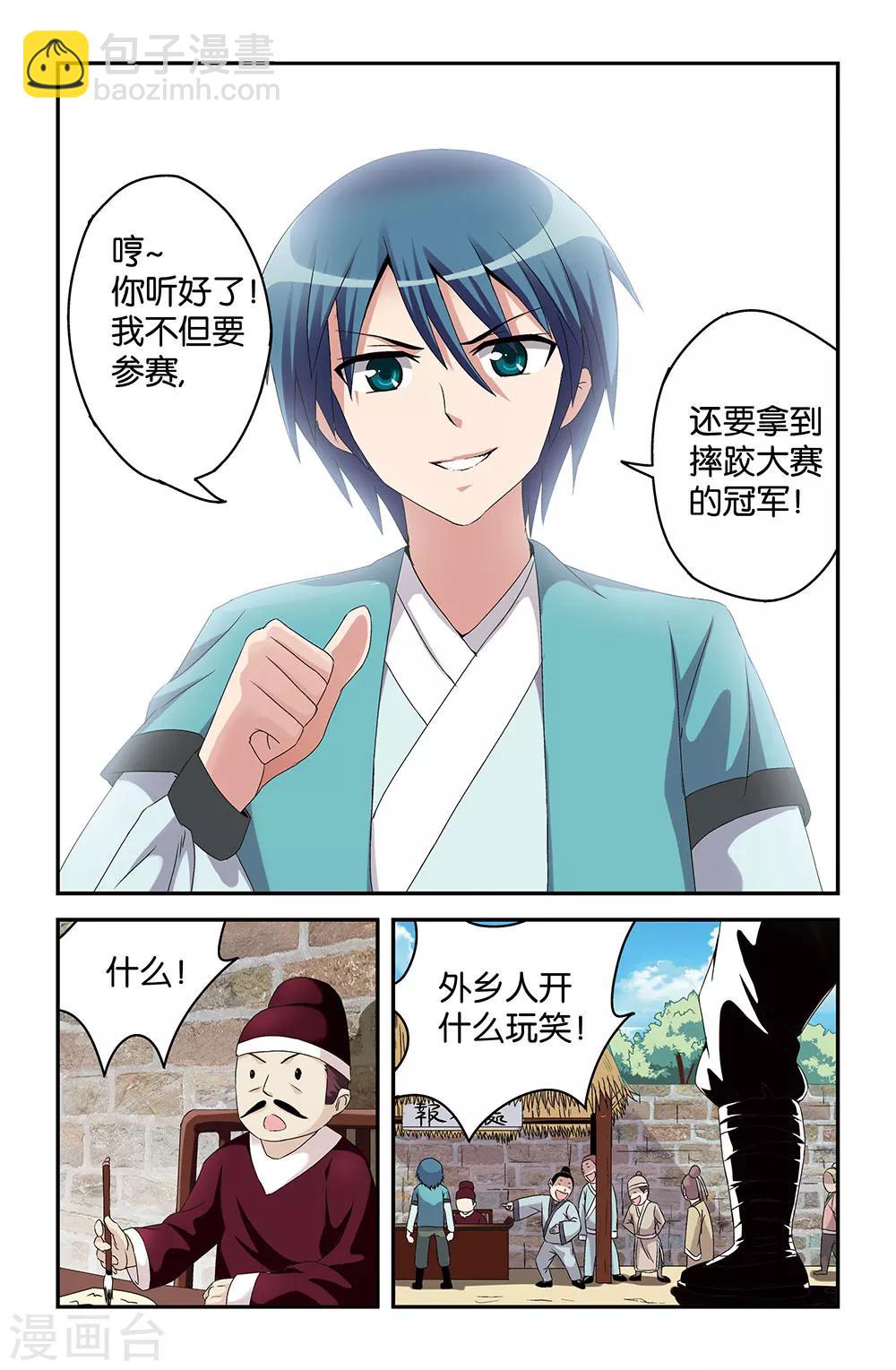 第46话6