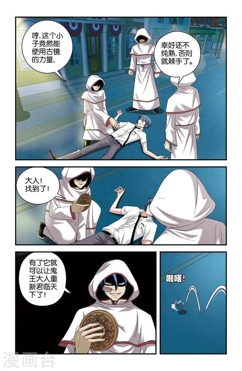 第54话3