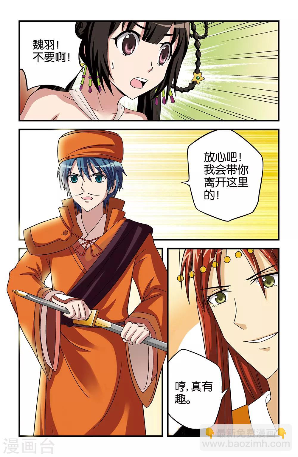 第23话7