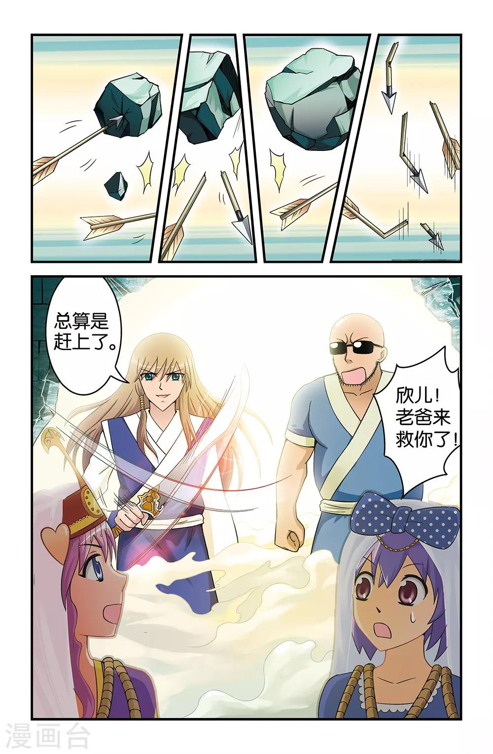 第31话5