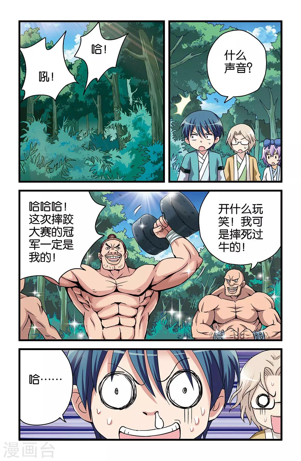 第42话5