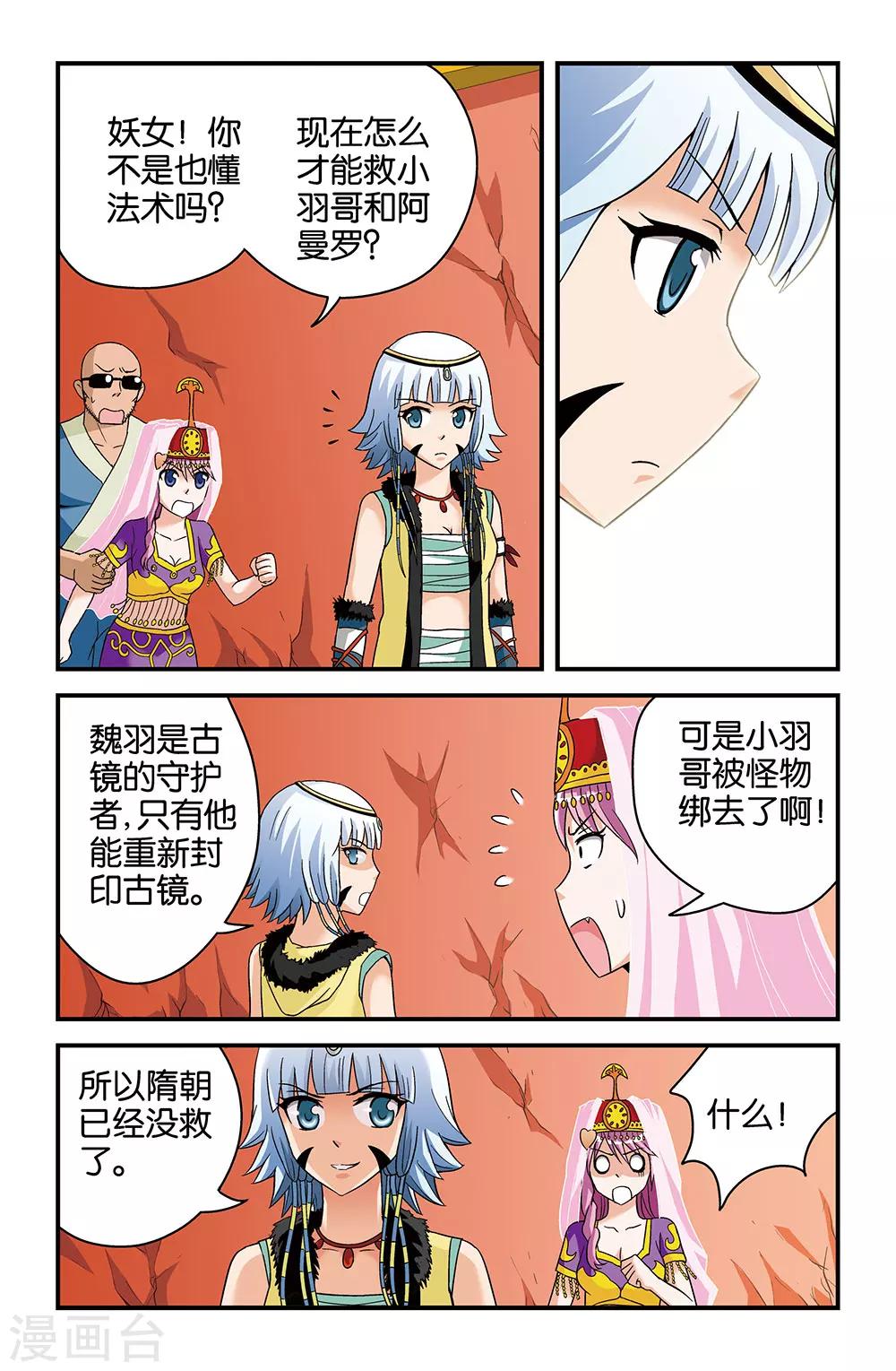 第37话5