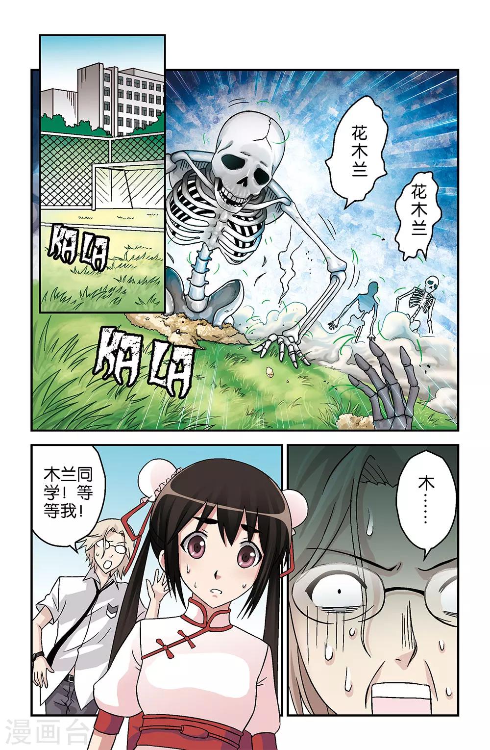 第7话1