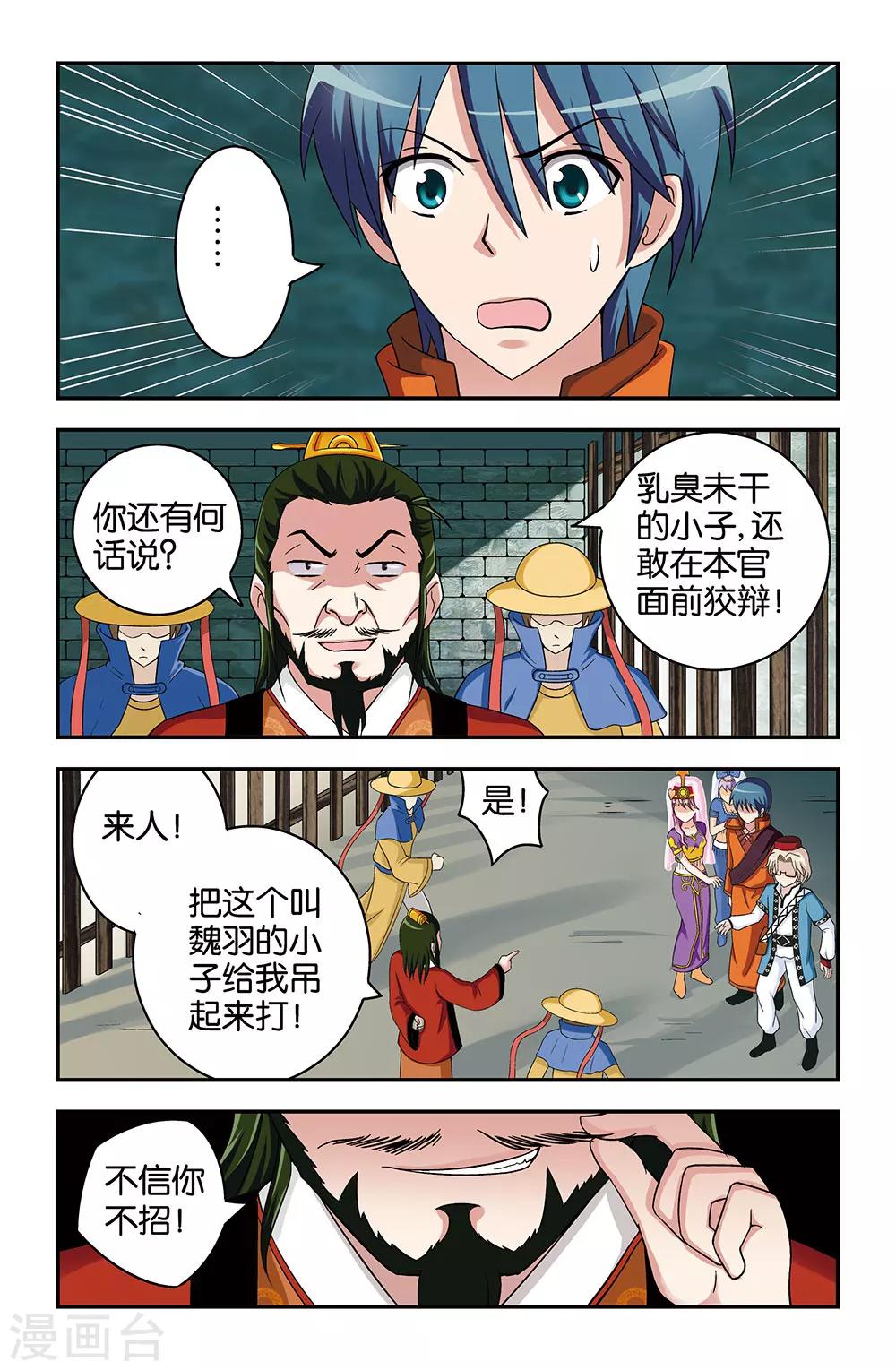 第29话8