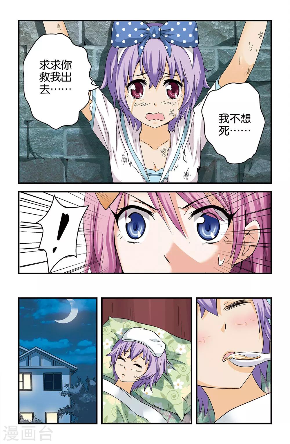 第44话3