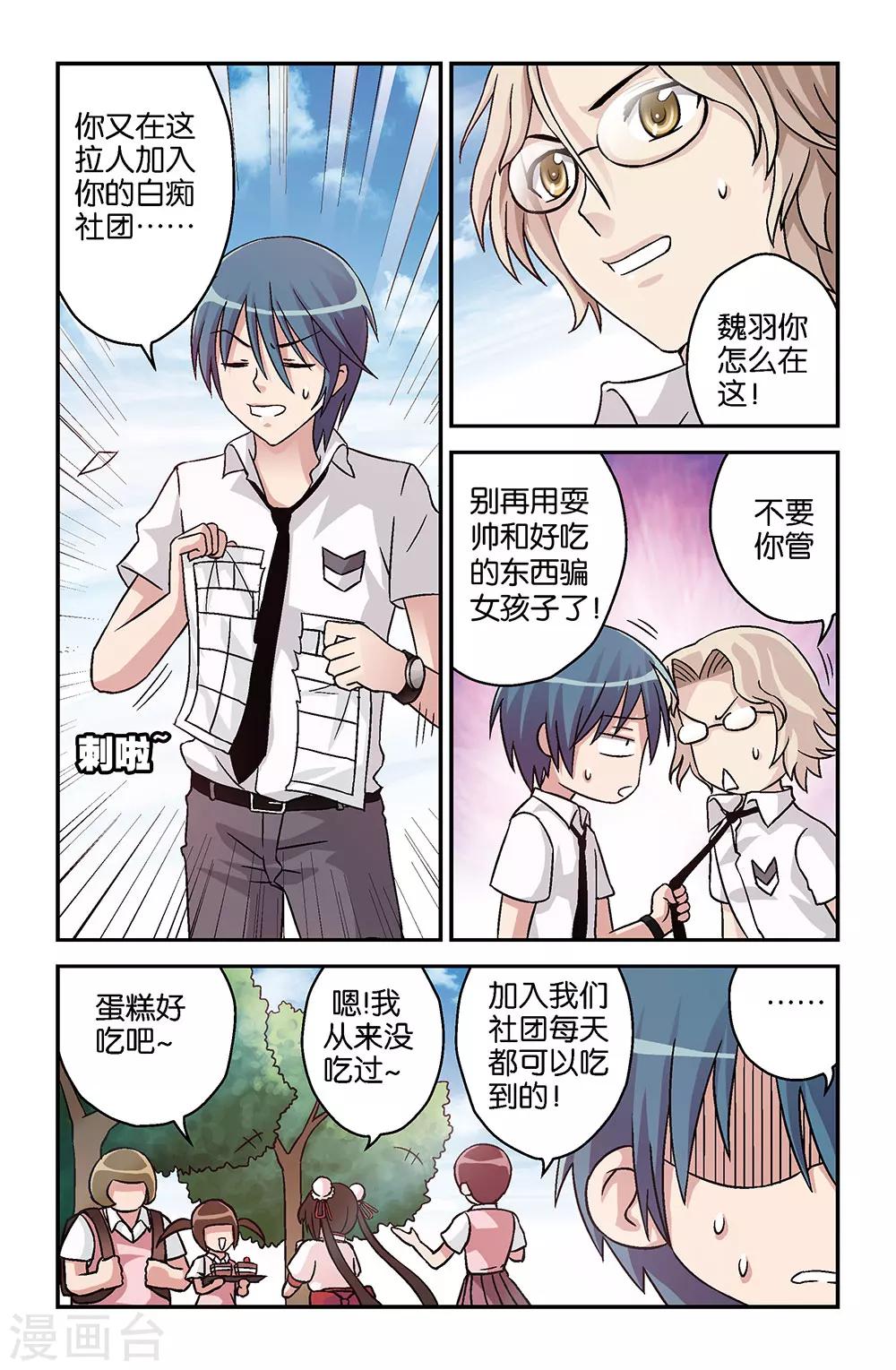 第5话6