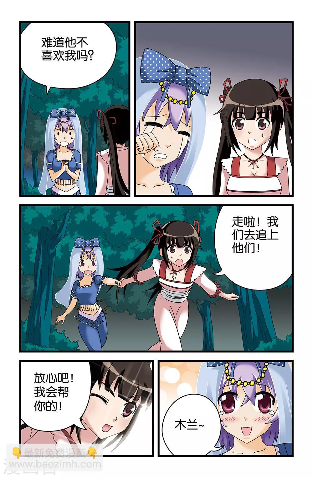 第40话3