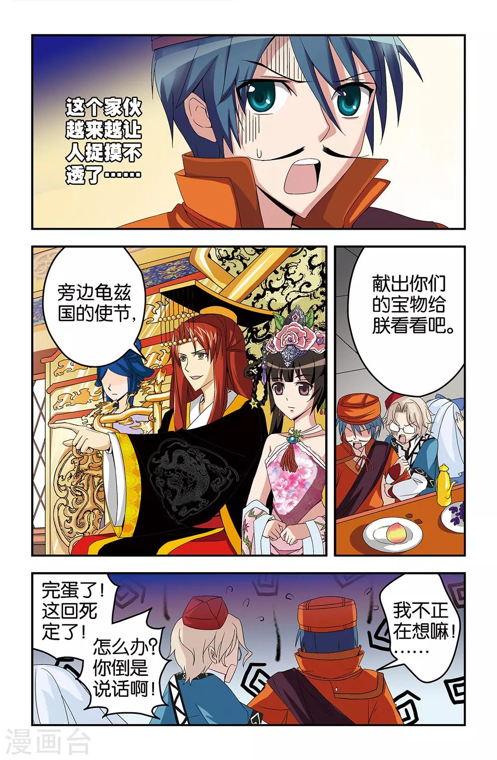 第22话5