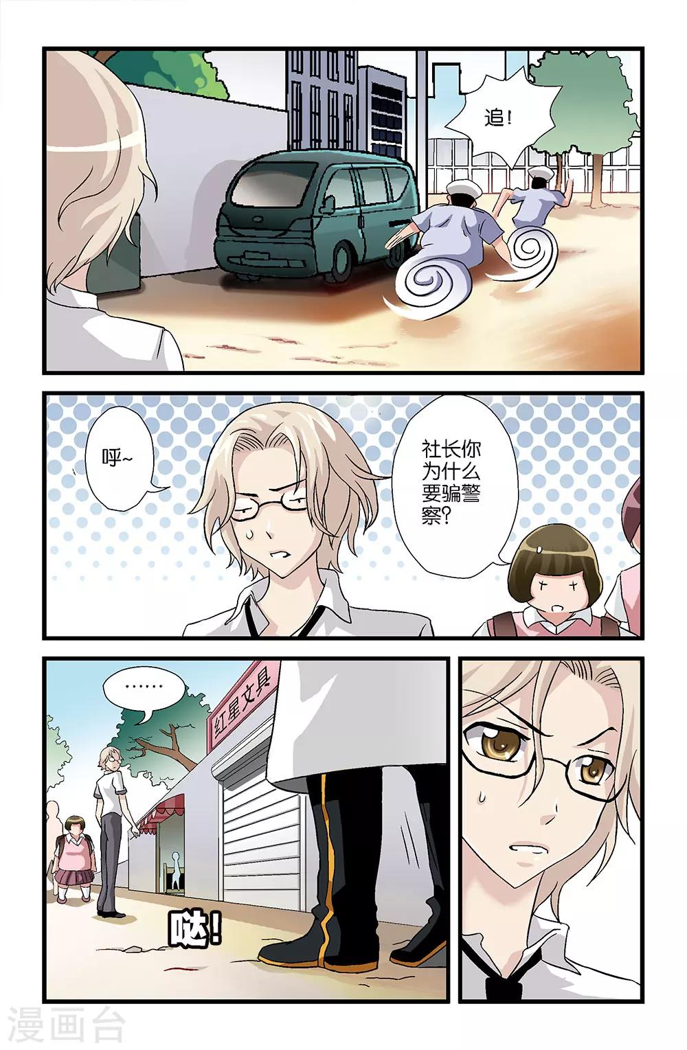 第10话8