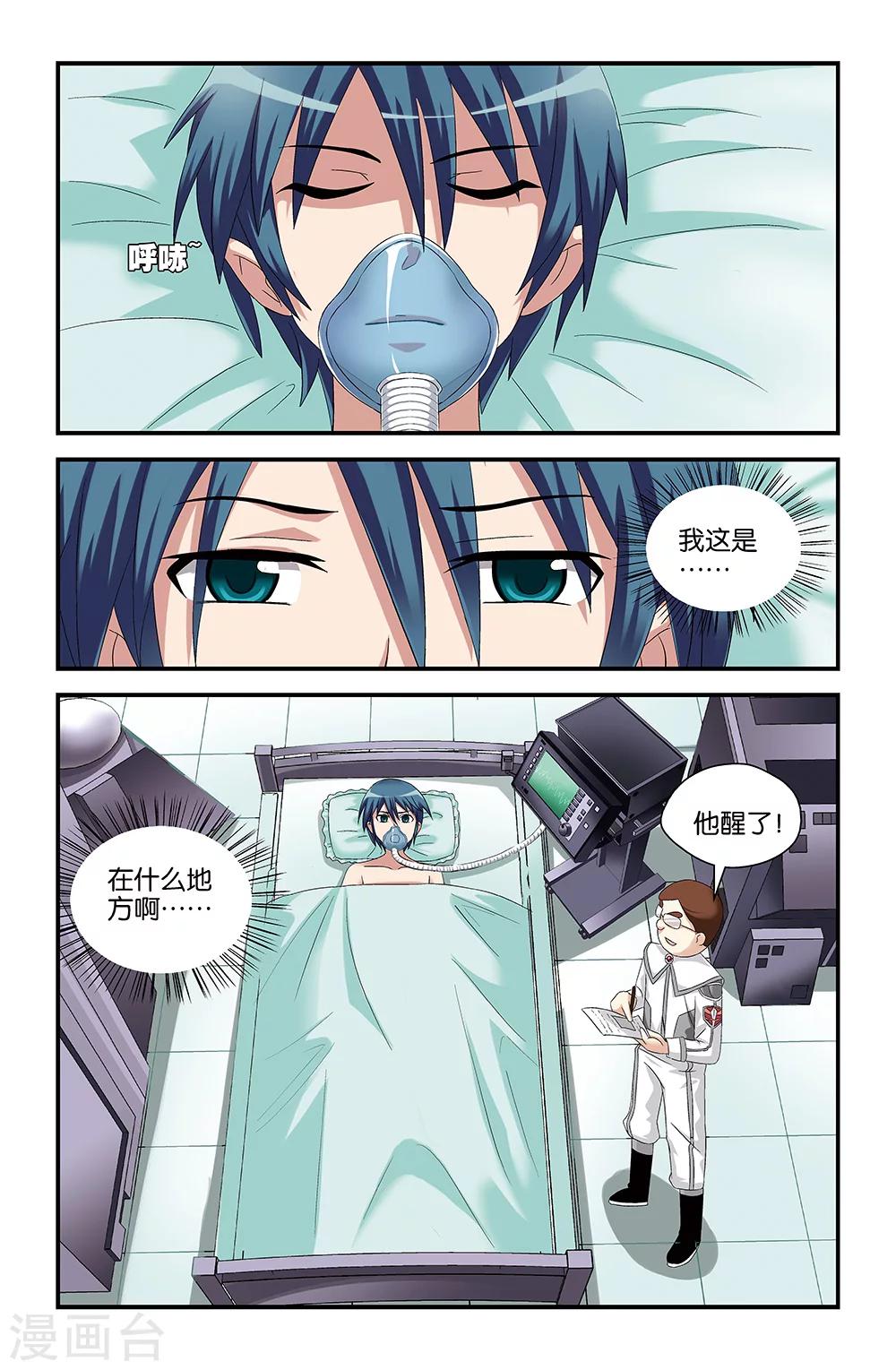 第56话3