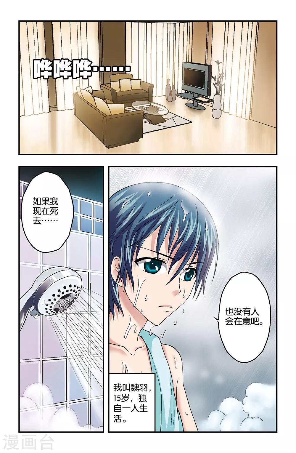 第2话5