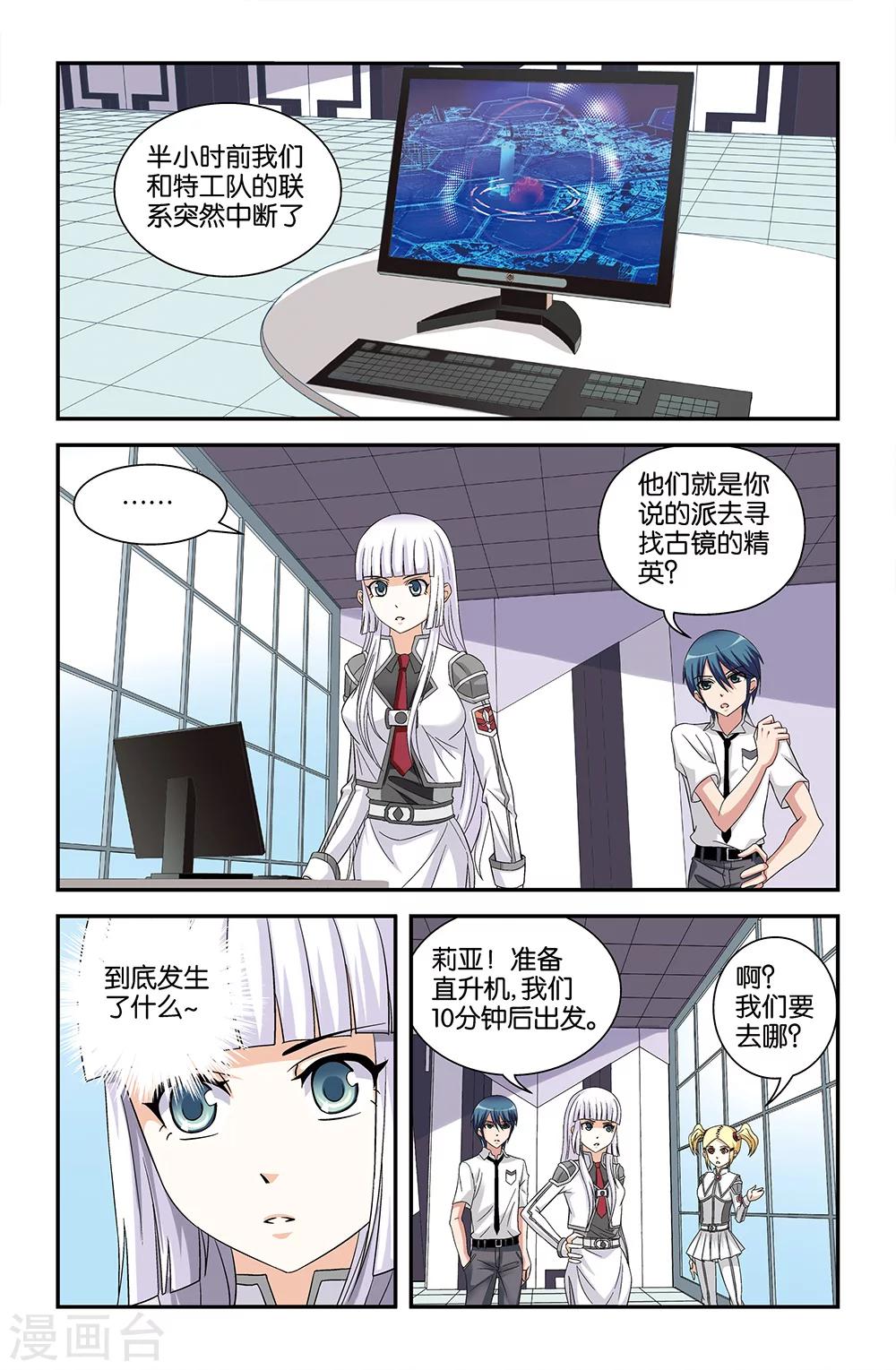第61话10