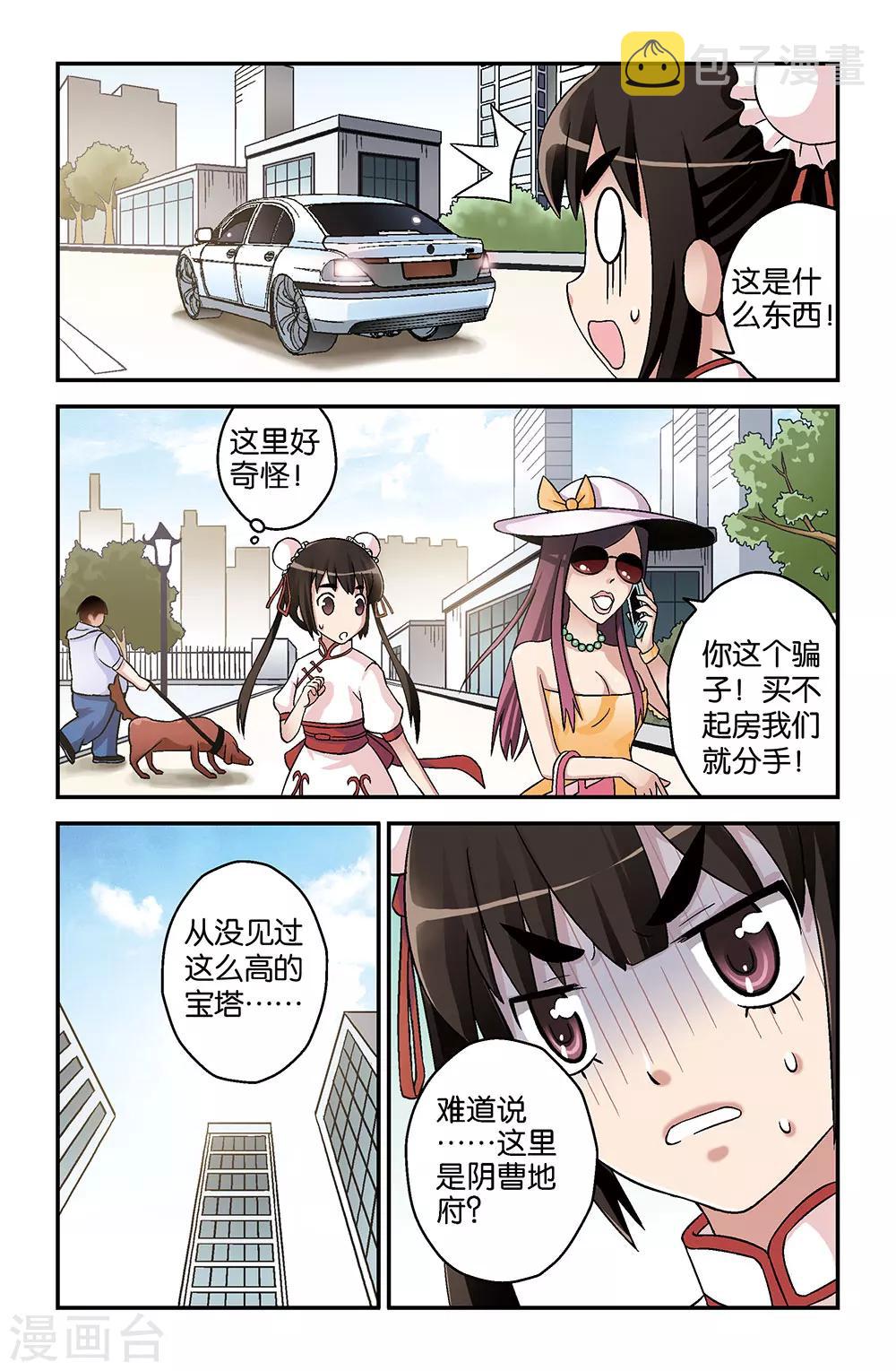 第4话2