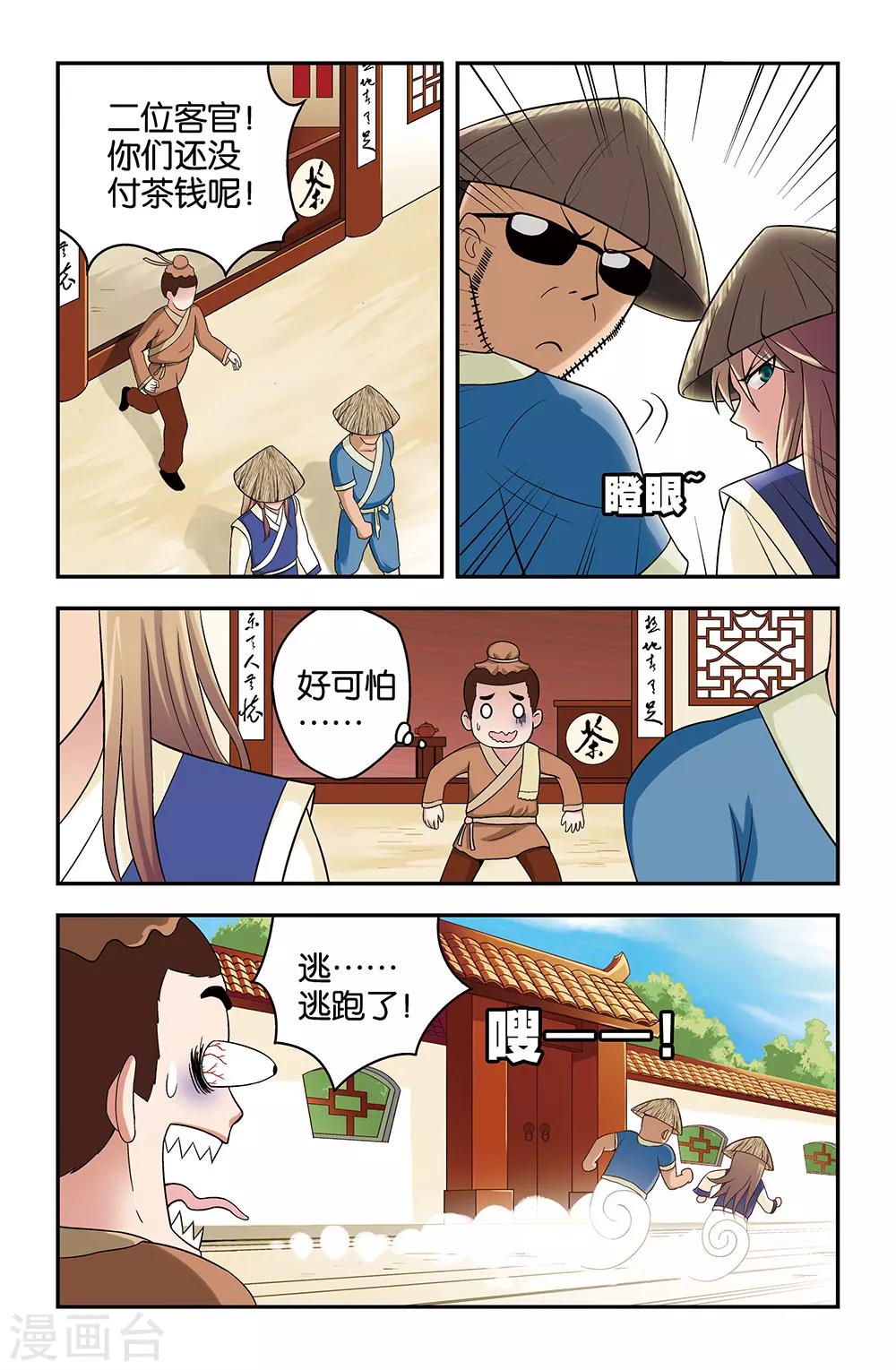 第29话2