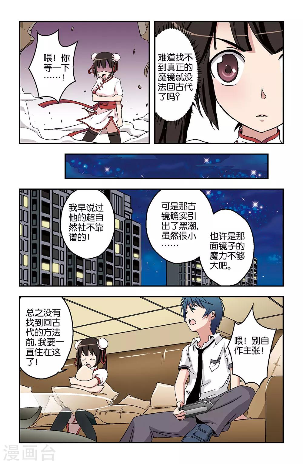 第14话7