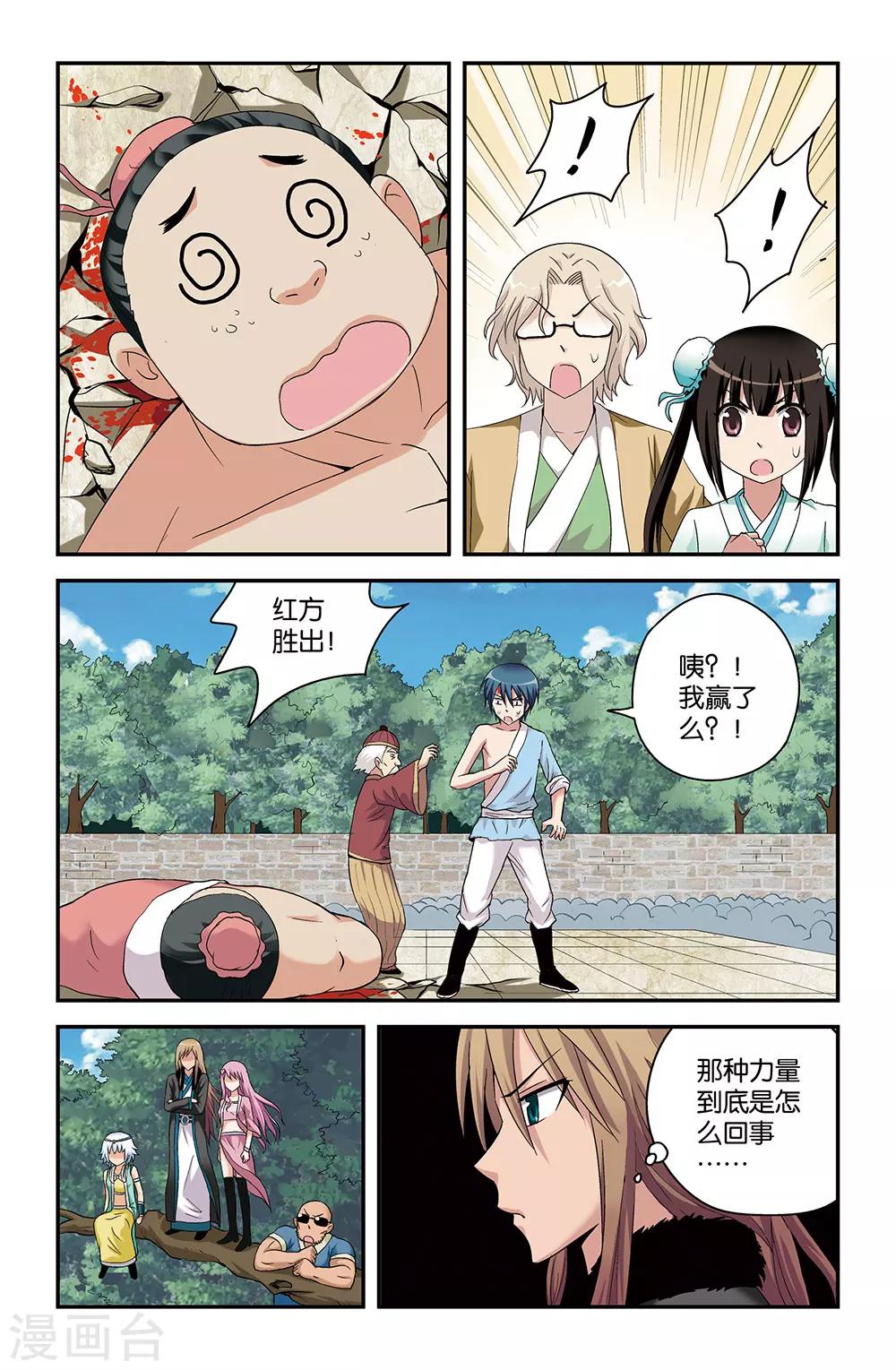 第48话10