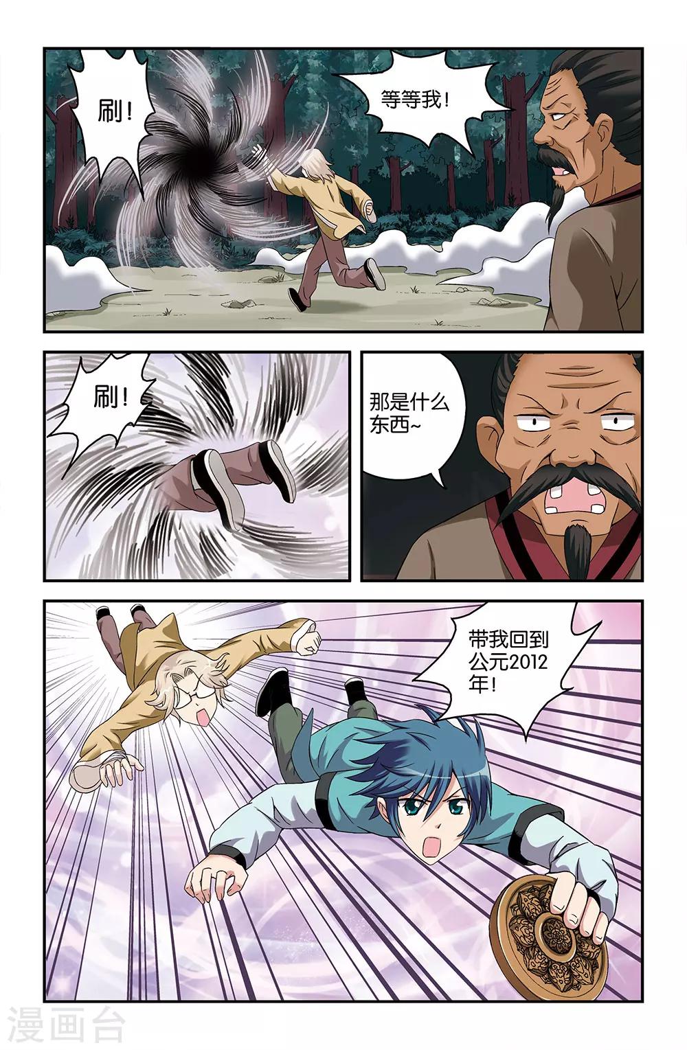 第50话3
