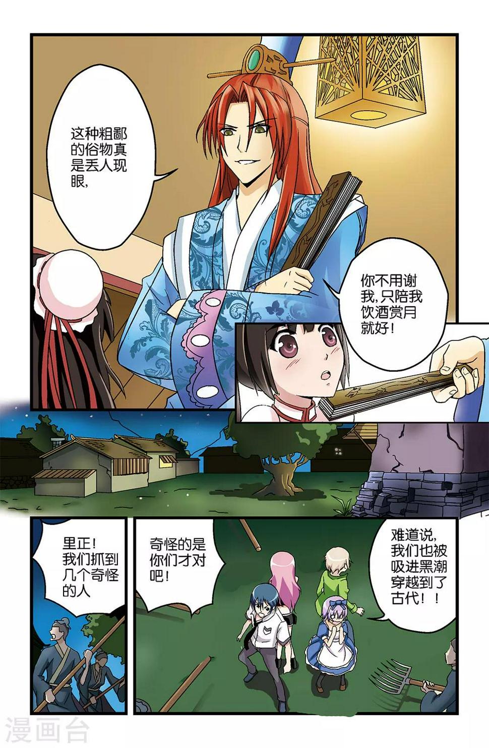 第16话9