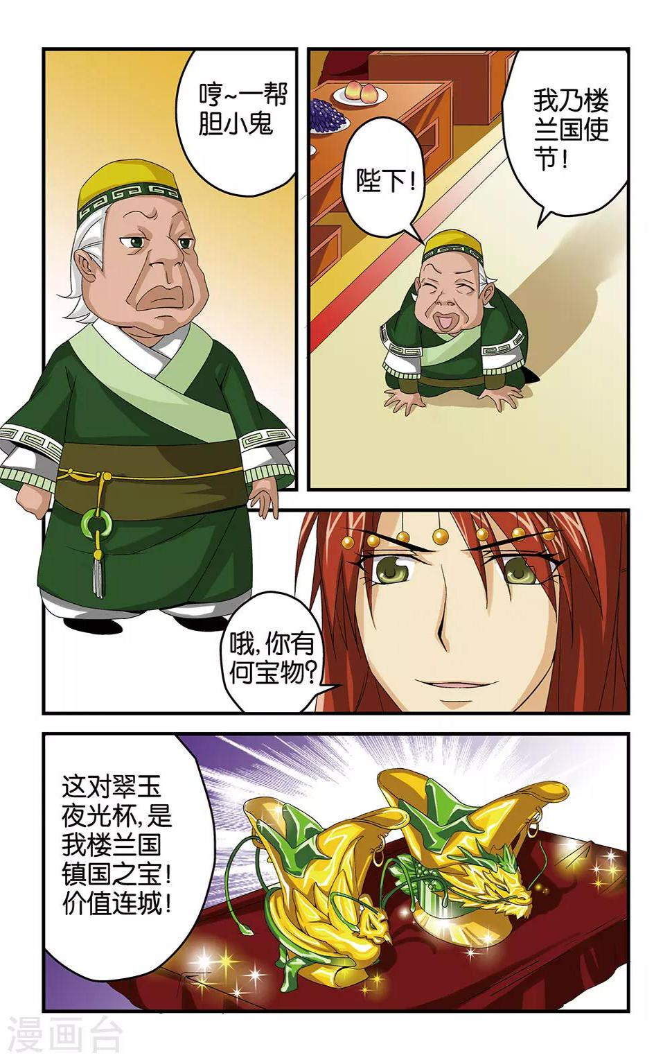 第21话9