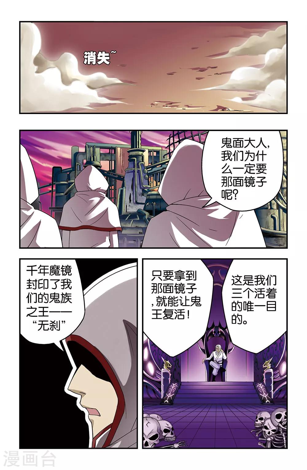 第28话5