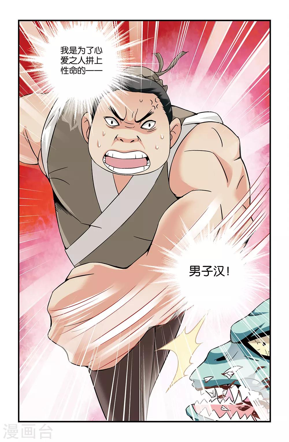 第52话8