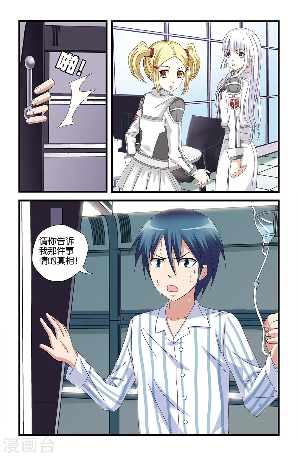 第57话4