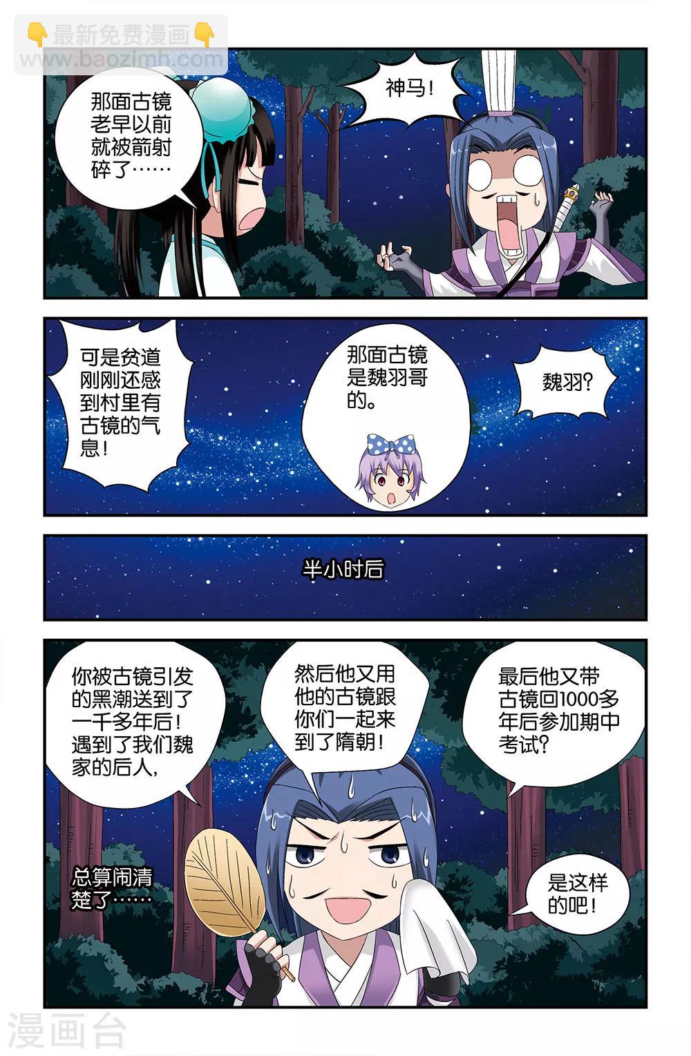 第54话7