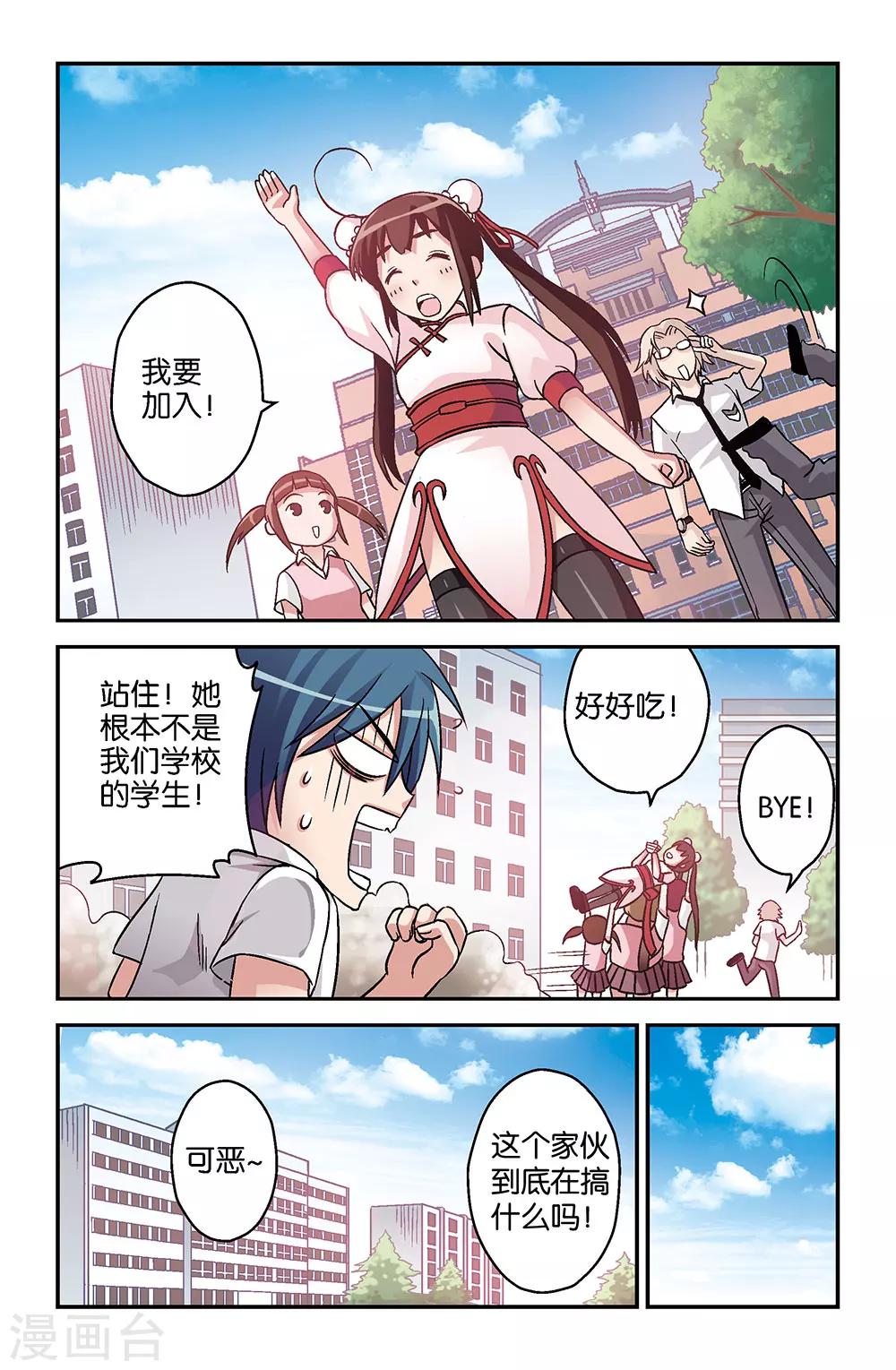 第5话7