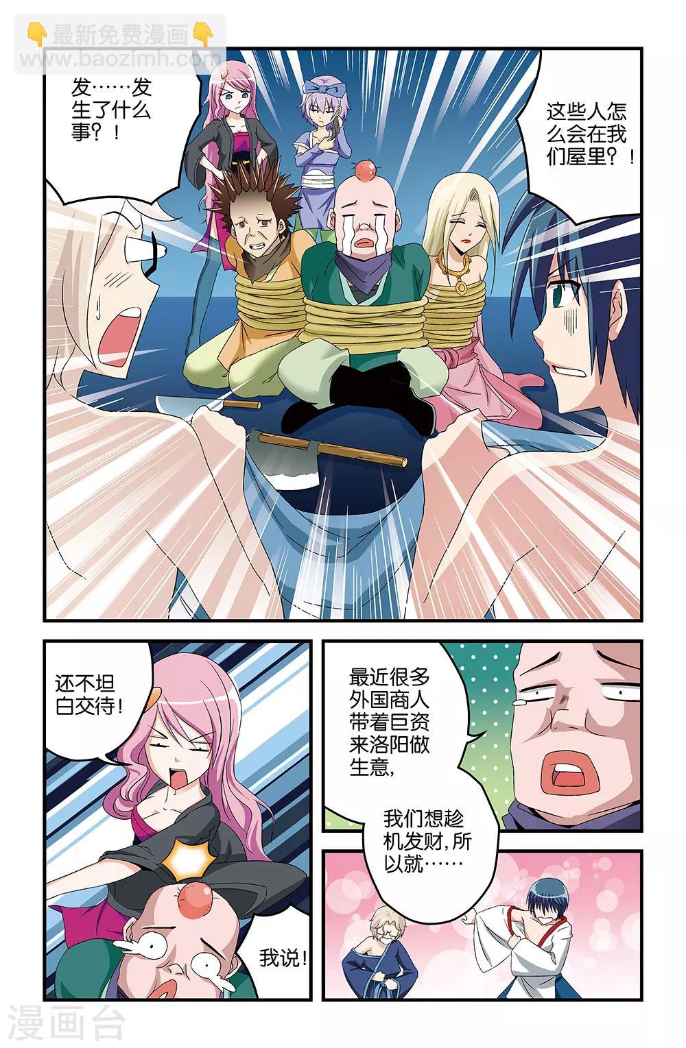 第19话7
