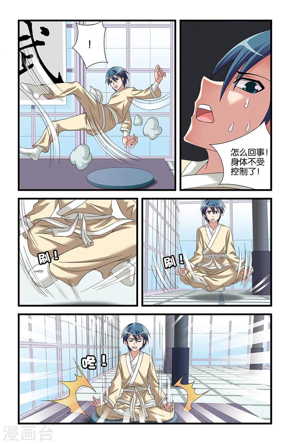 第59话6