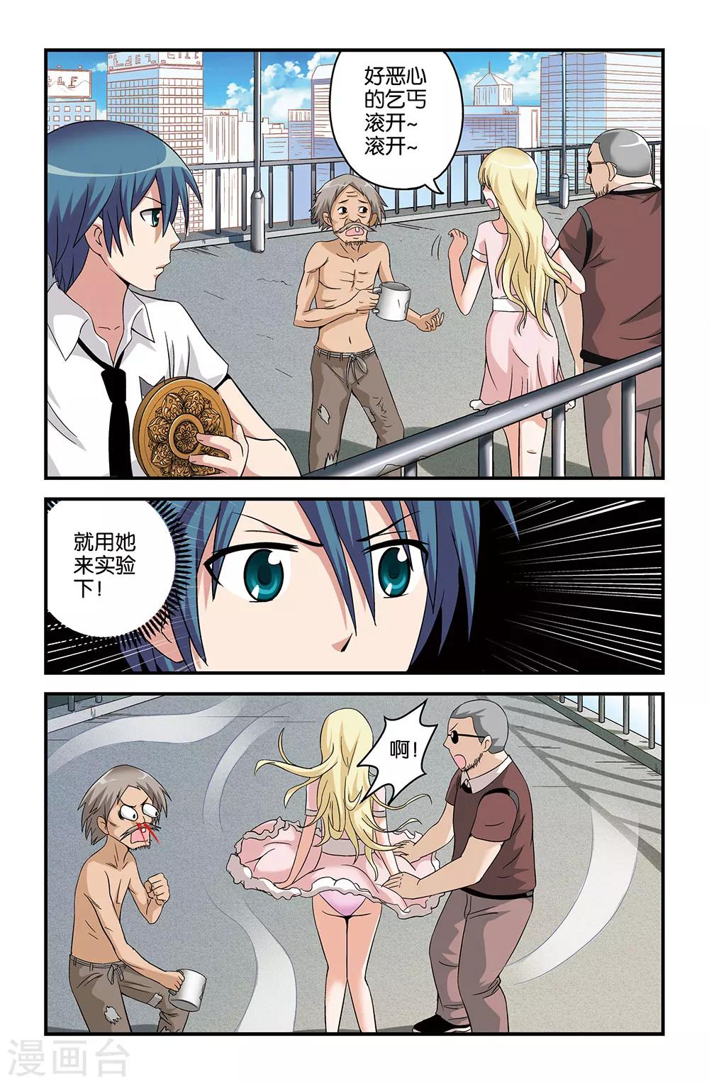 第51话8