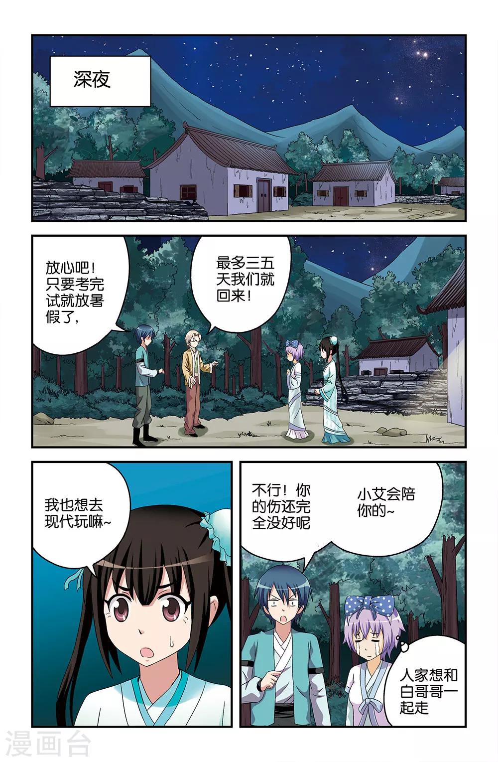 第49话10