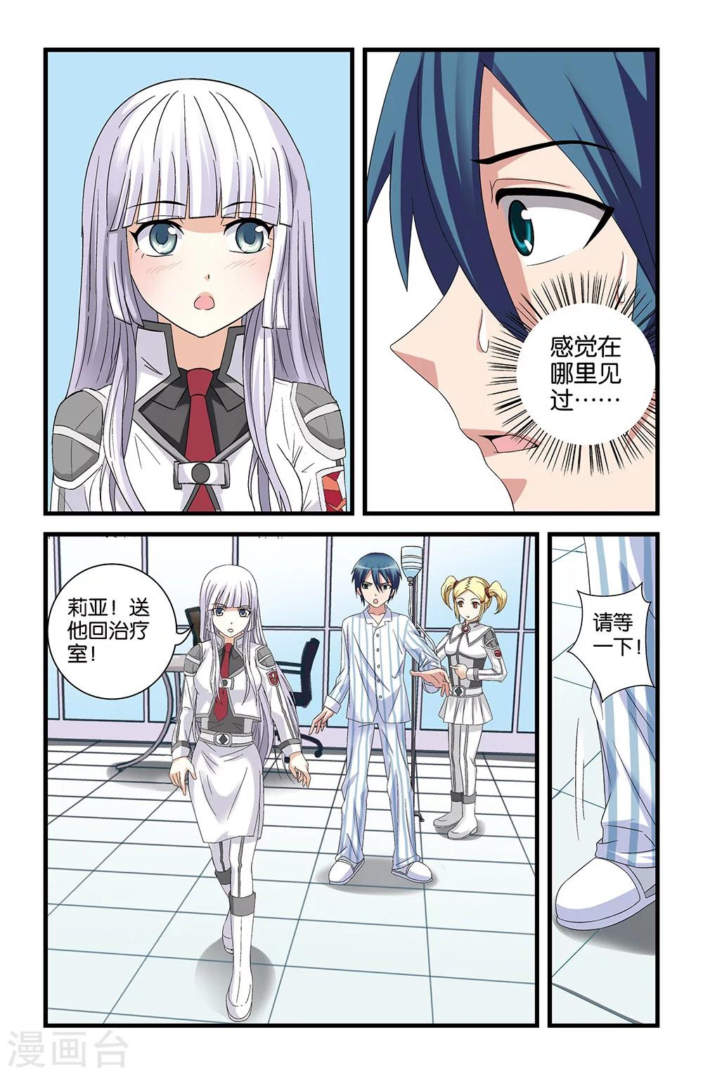第57话6