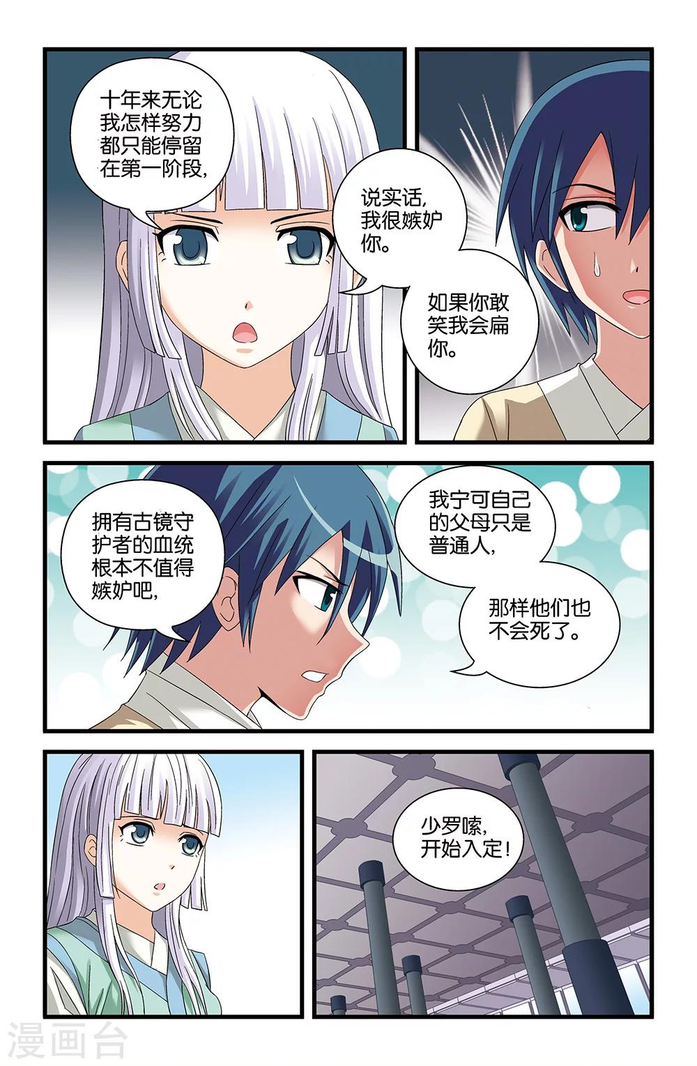 第59话11