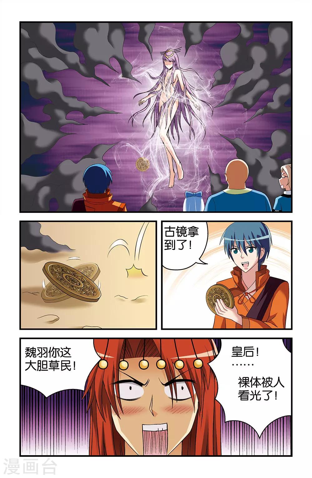 第38话10