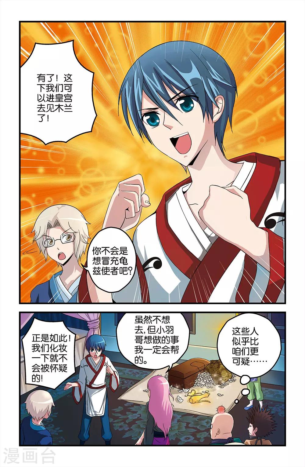 第19话10